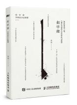创字录-小麦知识