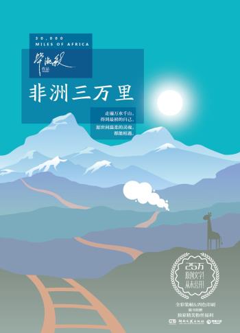 非洲三万里-小麦知识