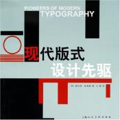现代版式设计先驱-小麦知识