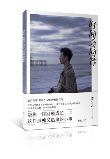 时间会回答-小麦知识