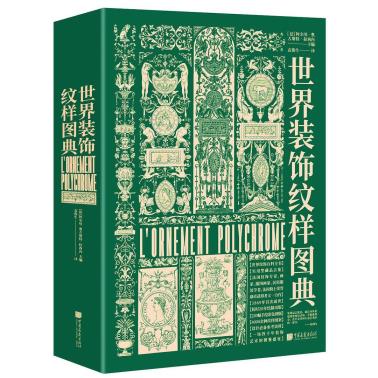 世界装饰纹样图典-小麦知识