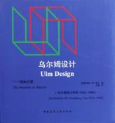 乌尔姆设计-小麦知识