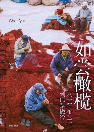 如尝橄榄-小麦知识