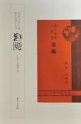 洛阳-小麦知识