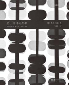 关于设计的思考-小麦知识