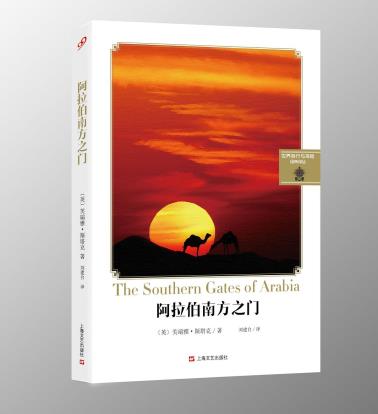 阿拉伯南方之门-小麦知识