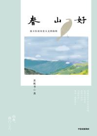 春山好-小麦知识