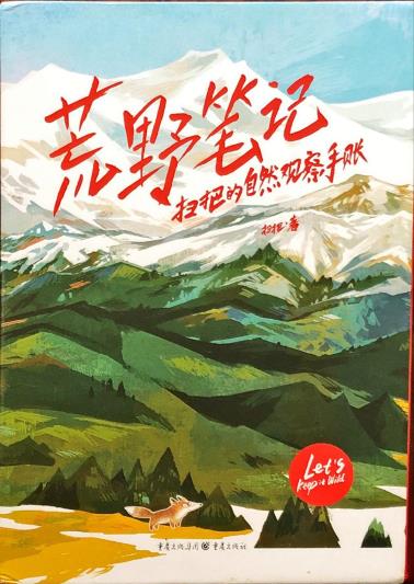 荒野笔记-小麦知识