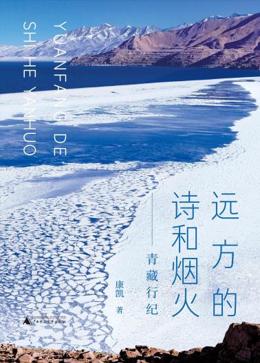 远方的诗和烟火-小麦知识