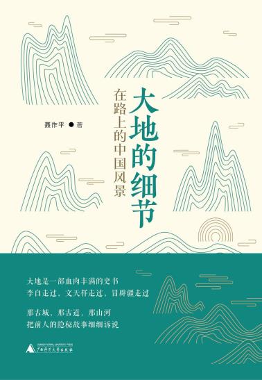 大地的细节-小麦知识