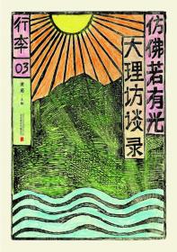 仿佛若有光-小麦知识