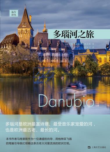 多瑙河之旅-小麦知识