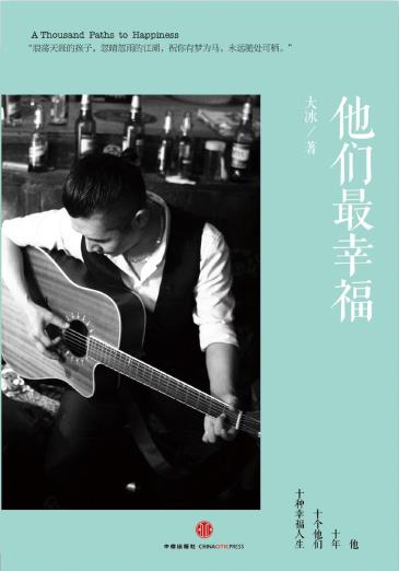 他们最幸福-小麦知识