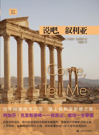 说吧，叙利亚-小麦知识