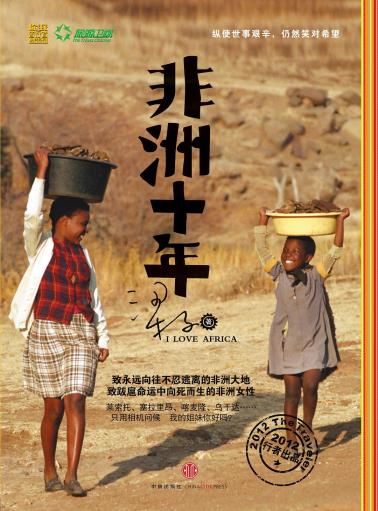非洲十年-小麦知识