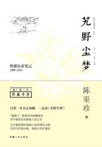 艽野尘梦-小麦知识