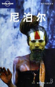 尼泊尔-小麦知识