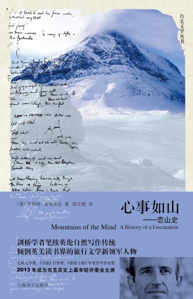 心事如山-小麦知识