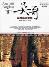 吳哥-小麦知识