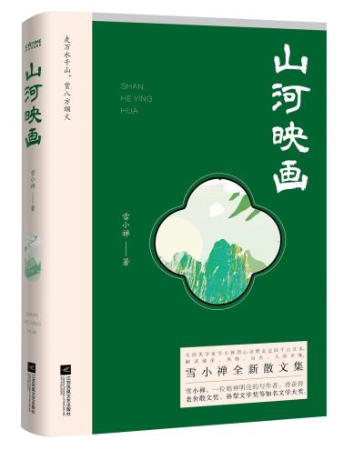 山河映画-小麦知识