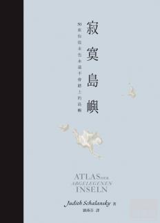 寂寞島嶼-小麦知识