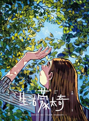 生活蒙太奇-小麦知识