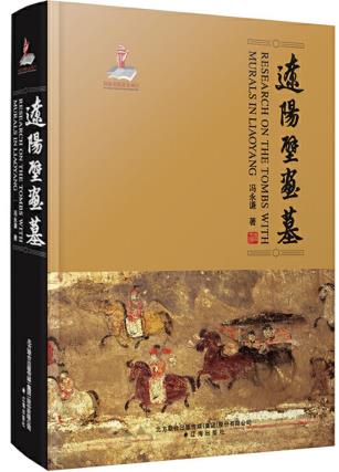 辽阳壁画墓-小麦知识