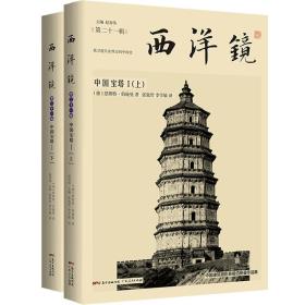 西洋镜21-小麦知识