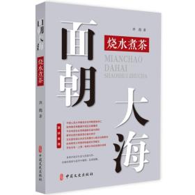 面朝大海 烧水煮茶-小麦知识