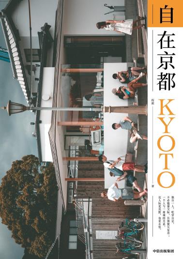 自在京都-小麦知识