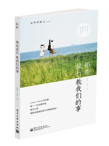 那些旅行教我们的事-小麦知识