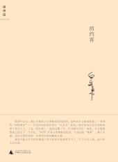纽约客-小麦知识