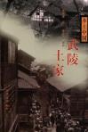 武陵土家-小麦知识