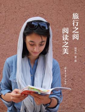 旅行之阅 阅读之美-小麦知识