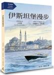 伊斯坦堡漫步-小麦知识