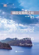 赫拉克勒斯之柱-小麦知识