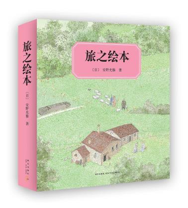 旅之绘本（全六册）-小麦知识