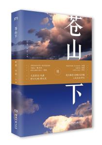 苍山下-小麦知识