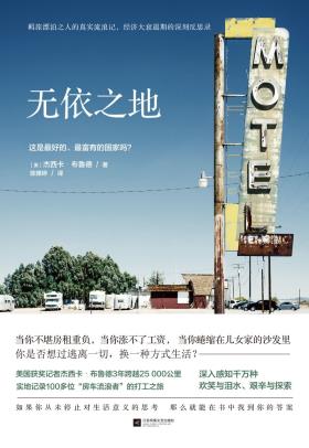 无依之地-小麦知识