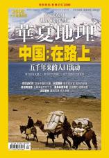 华夏地理-小麦知识