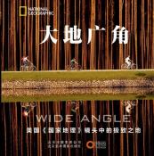 大地广角-小麦知识