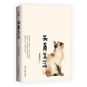 天真生活-小麦知识