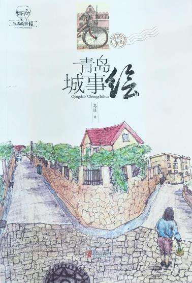青岛城事绘-小麦知识