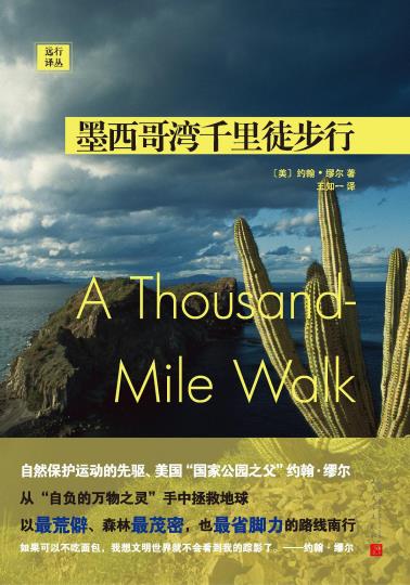 墨西哥湾千里徒步行-小麦知识