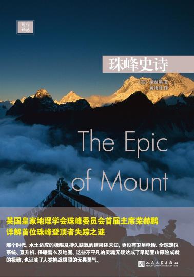 珠峰史诗-小麦知识