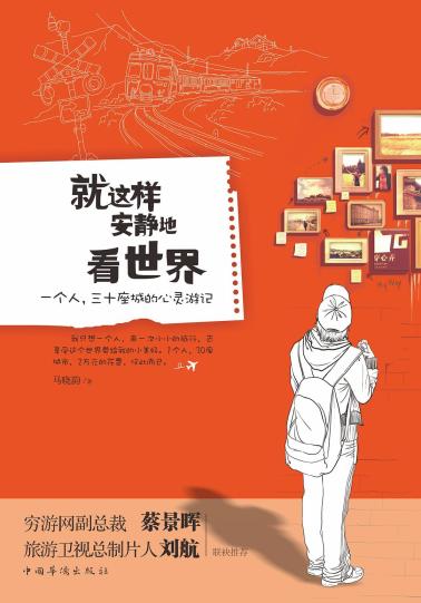 就这样安静的看世界-小麦知识