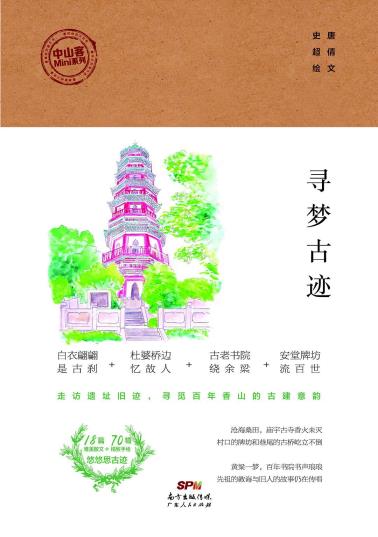 寻梦古迹-小麦知识