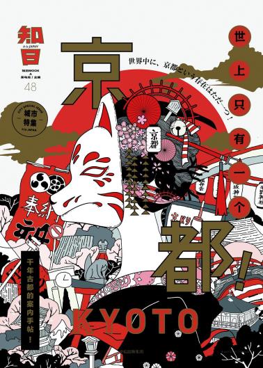 知日·世上只有一个京都-小麦知识