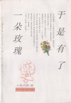 于是有了一朵玫瑰-小麦知识