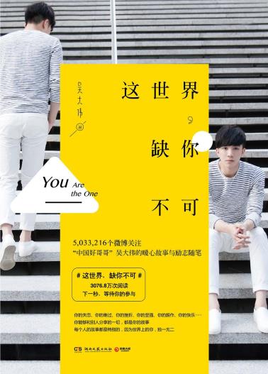 这世界，缺你不可-小麦知识